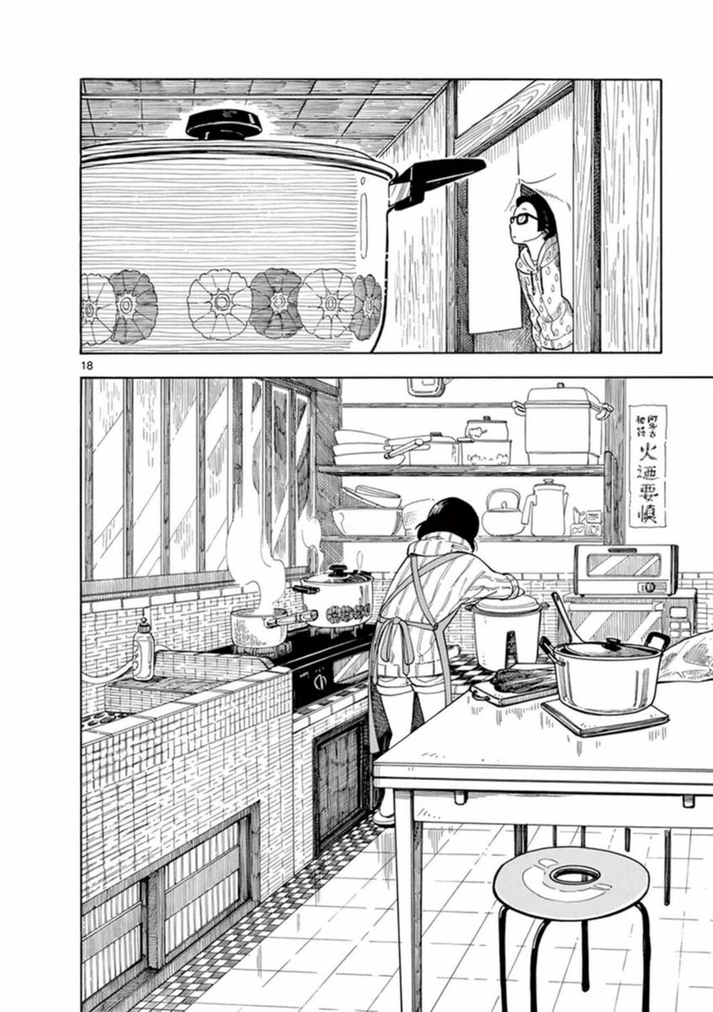 maiko-san chi no makanai-san chapter 0 20