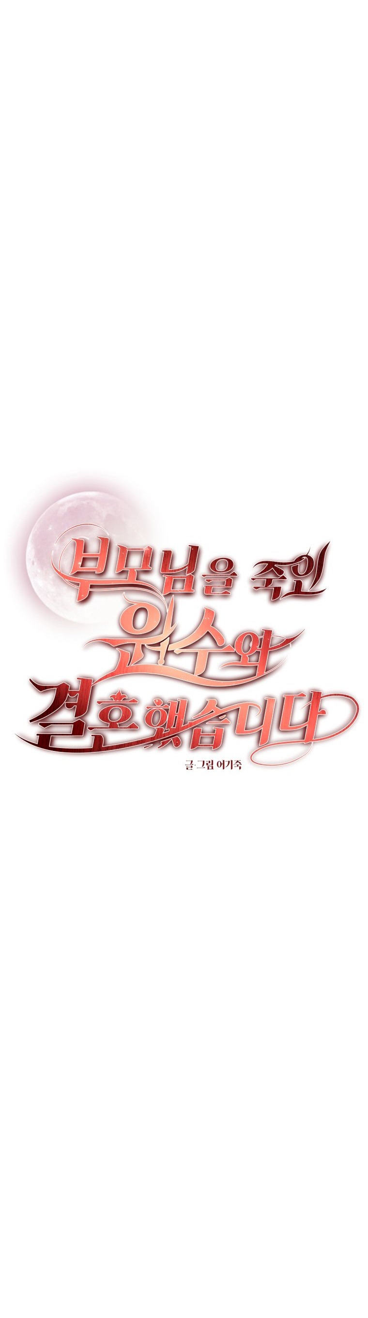 [18+] tôi đã kết hôn với kẻ thù giết cha mẹ chapter 39.1 3