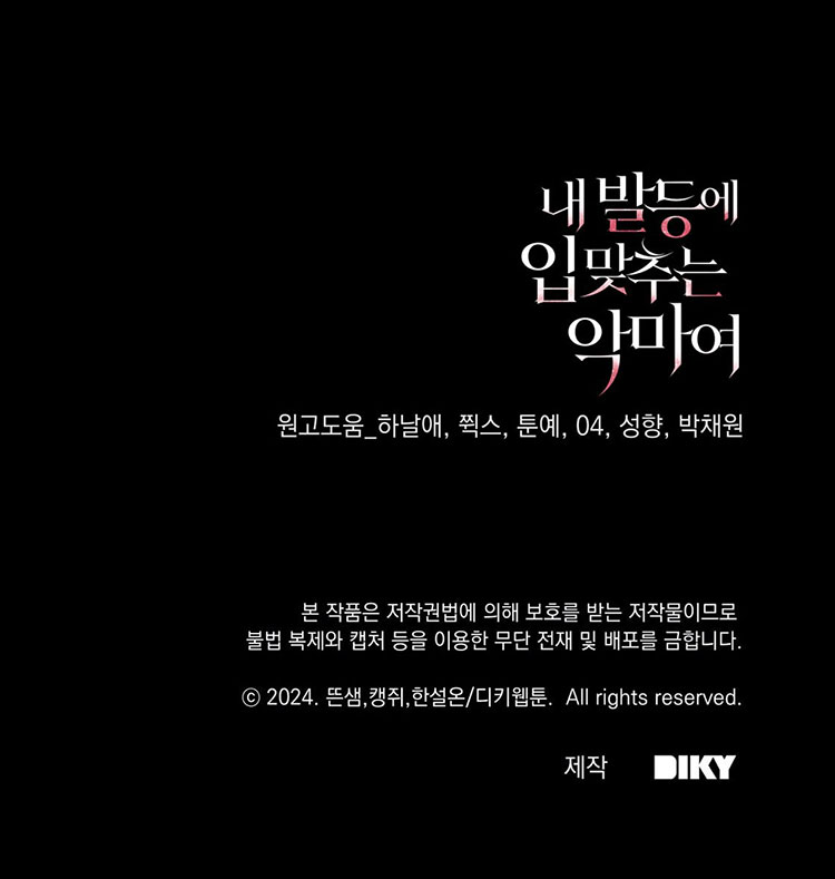 [18+] ác ma hôn chân tôi chapter 8.2 25