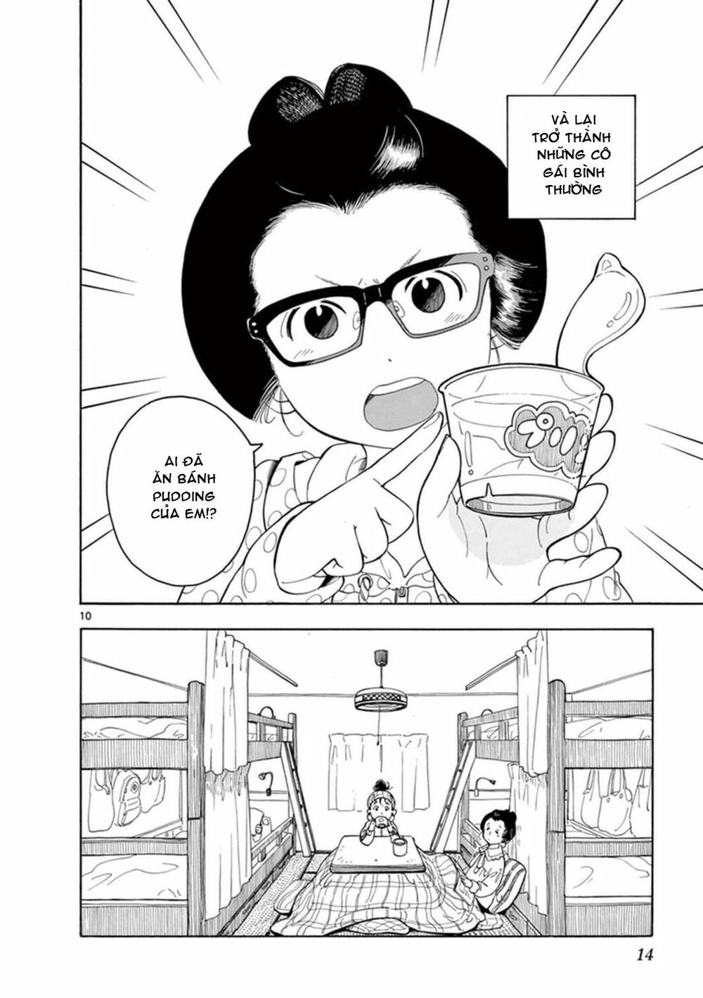 maiko-san chi no makanai-san chapter 0 12