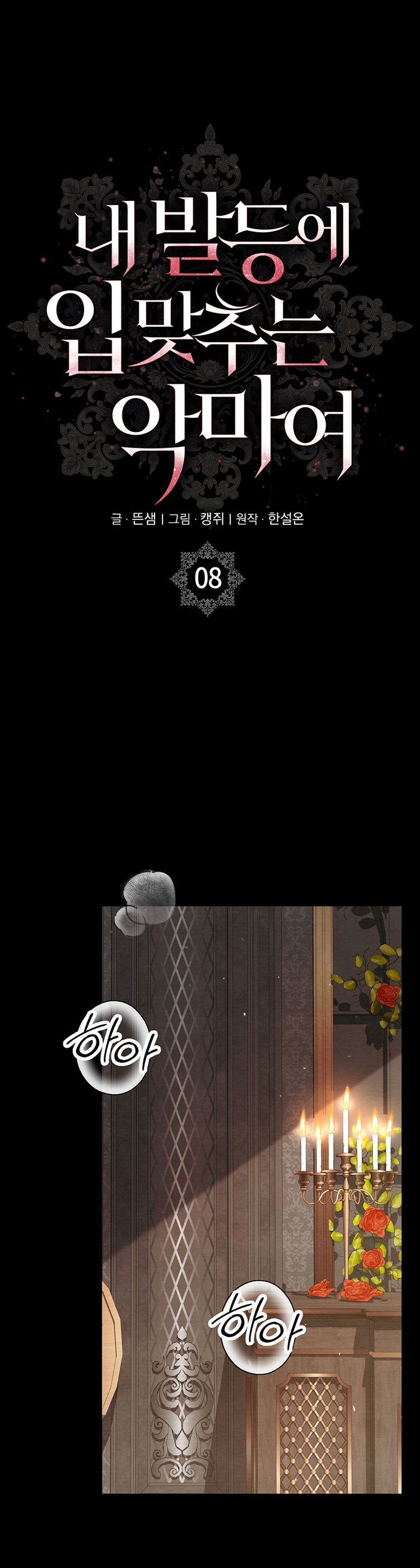 [18+] ác ma hôn chân tôi chapter 8.1 11