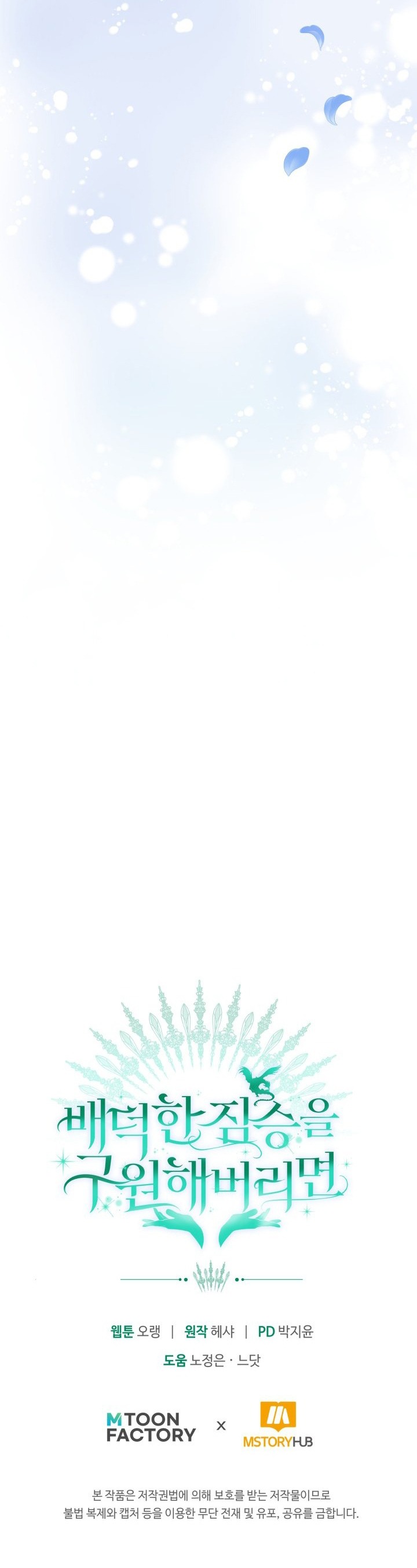 [18+] nếu cứu rỗi một cầm thú hư hỏng chapter 39.2 16