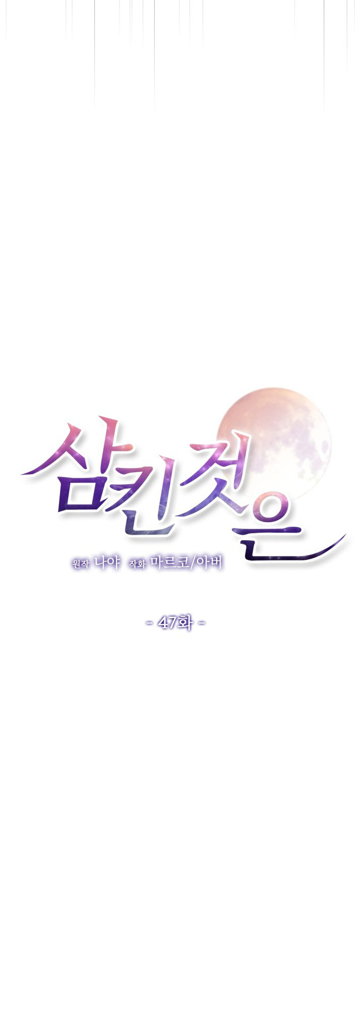 [18+] điều em cố giấu chapter 47.1 3