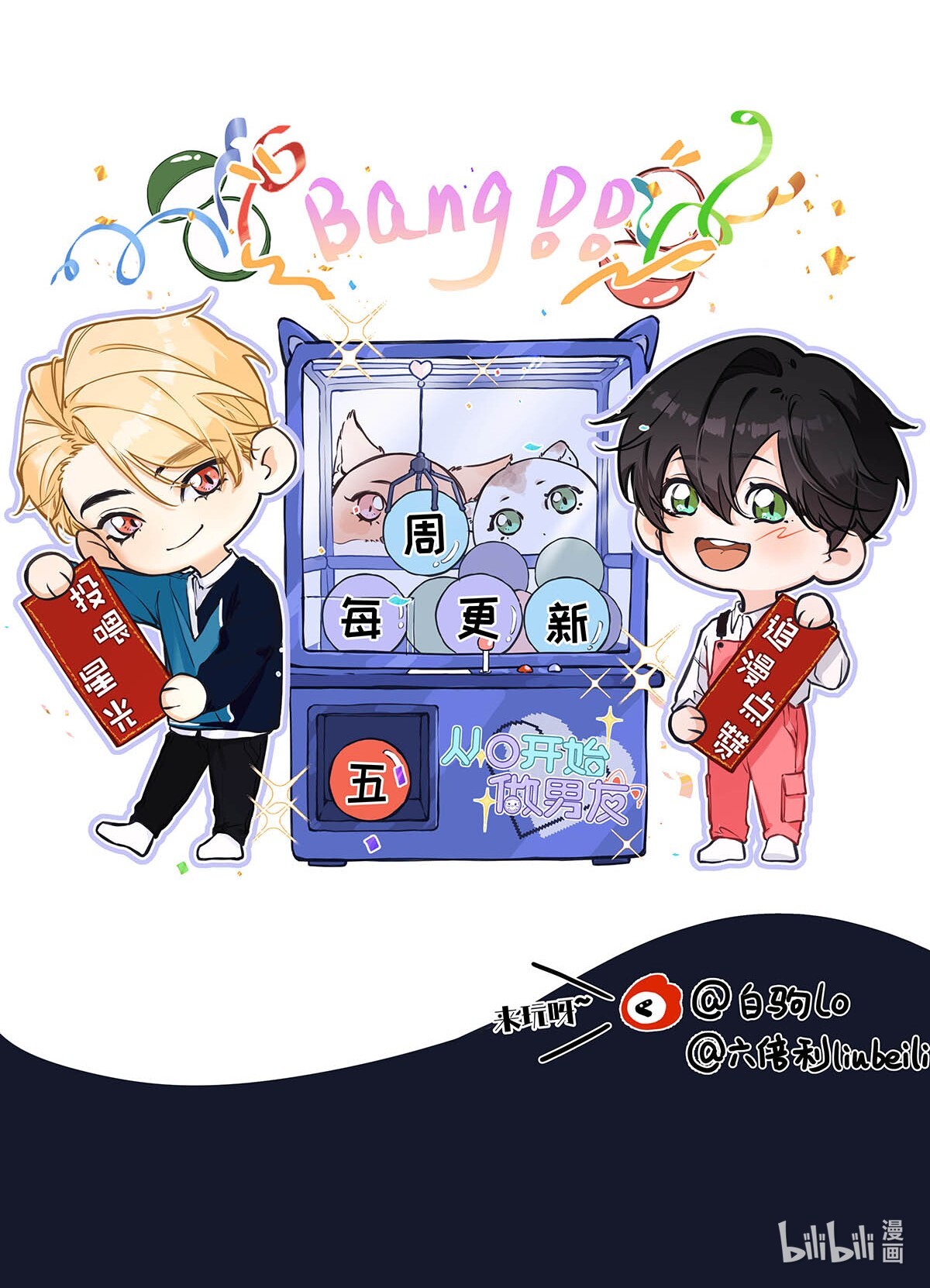 bắt đầu trở thành bạn trai từ con số 0 chapter 2 49