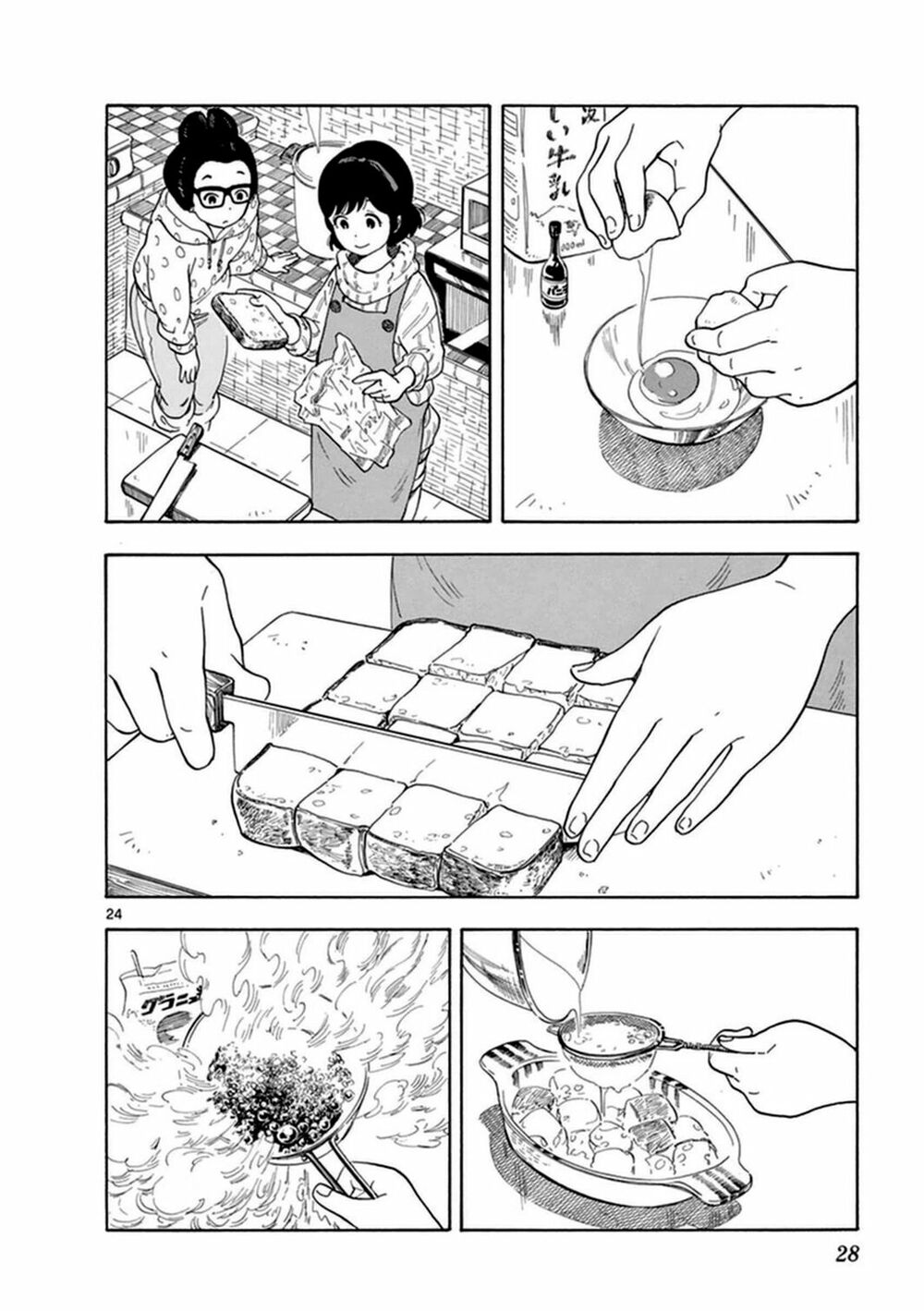 maiko-san chi no makanai-san chapter 0 26