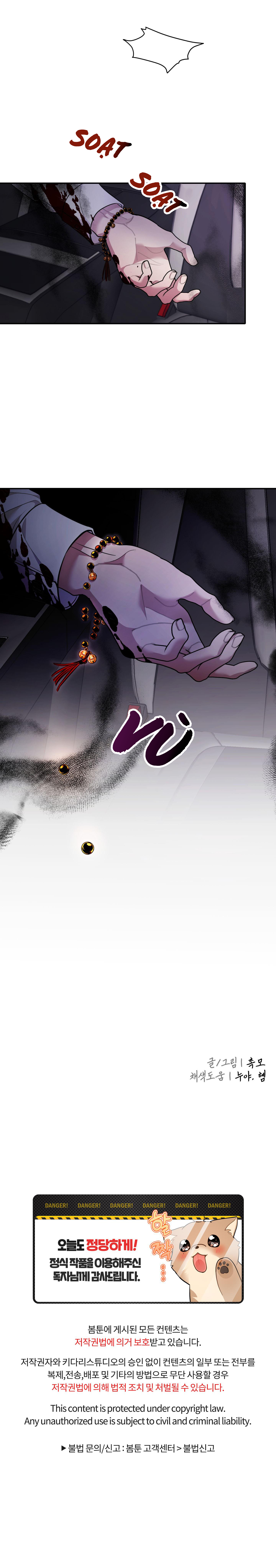 rùng mình? chua chua, ngọt ngọt! chapter 7 10