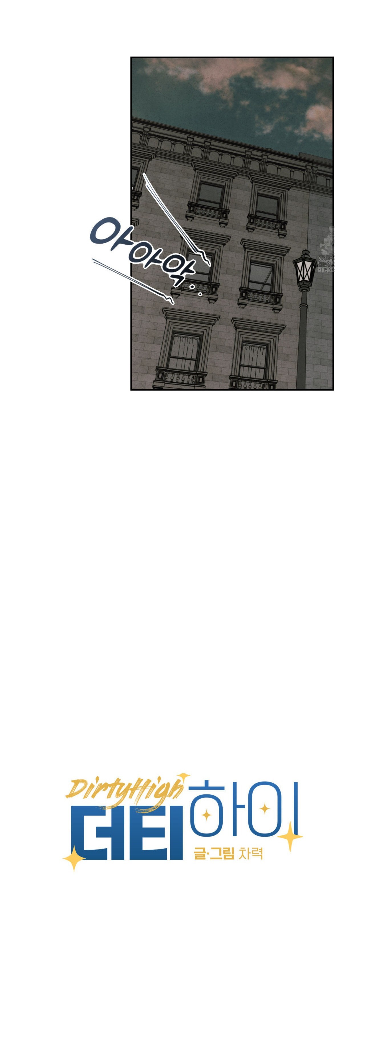 bản chất dơ bẩn chapter 2 10