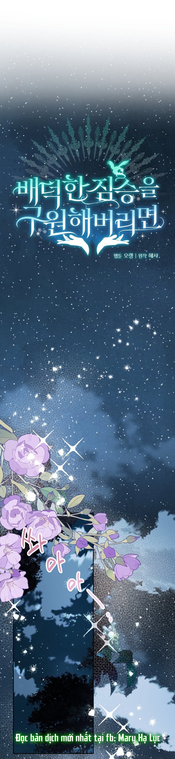 [18+] nếu cứu rỗi một cầm thú hư hỏng chapter 39.1 1