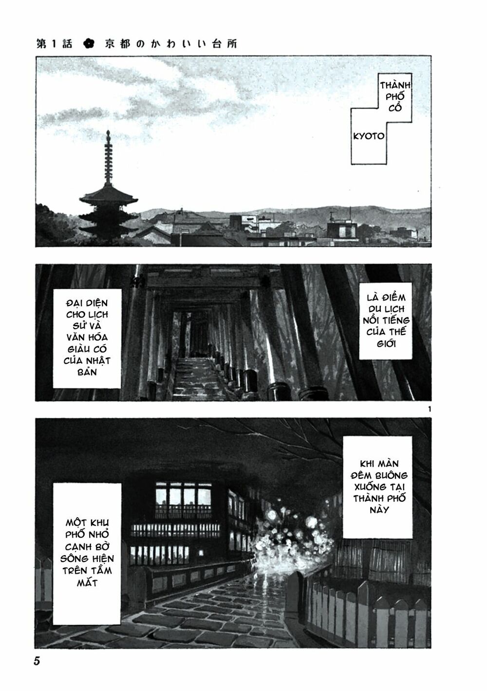 maiko-san chi no makanai-san chapter 0 3
