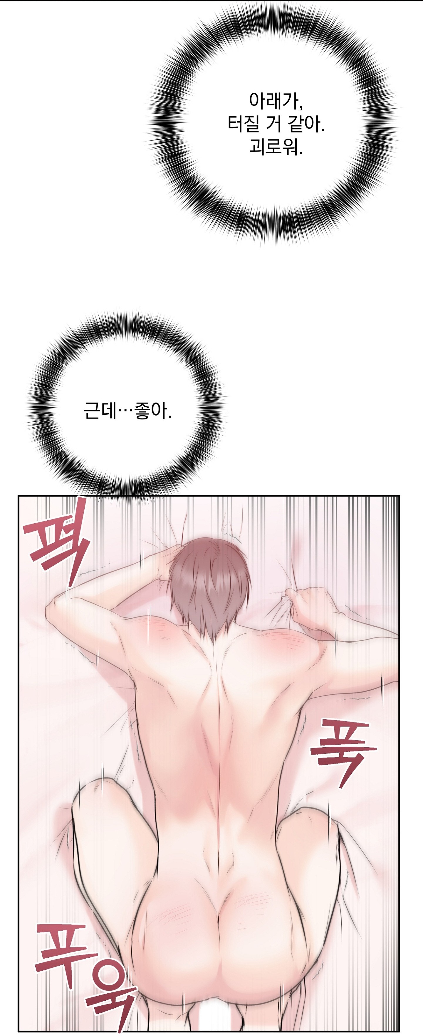 đút vào để mở khoá chapter 5 18