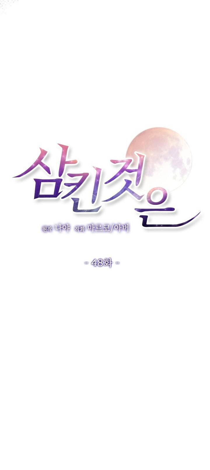 [18+] điều em cố giấu chapter 48.1 5
