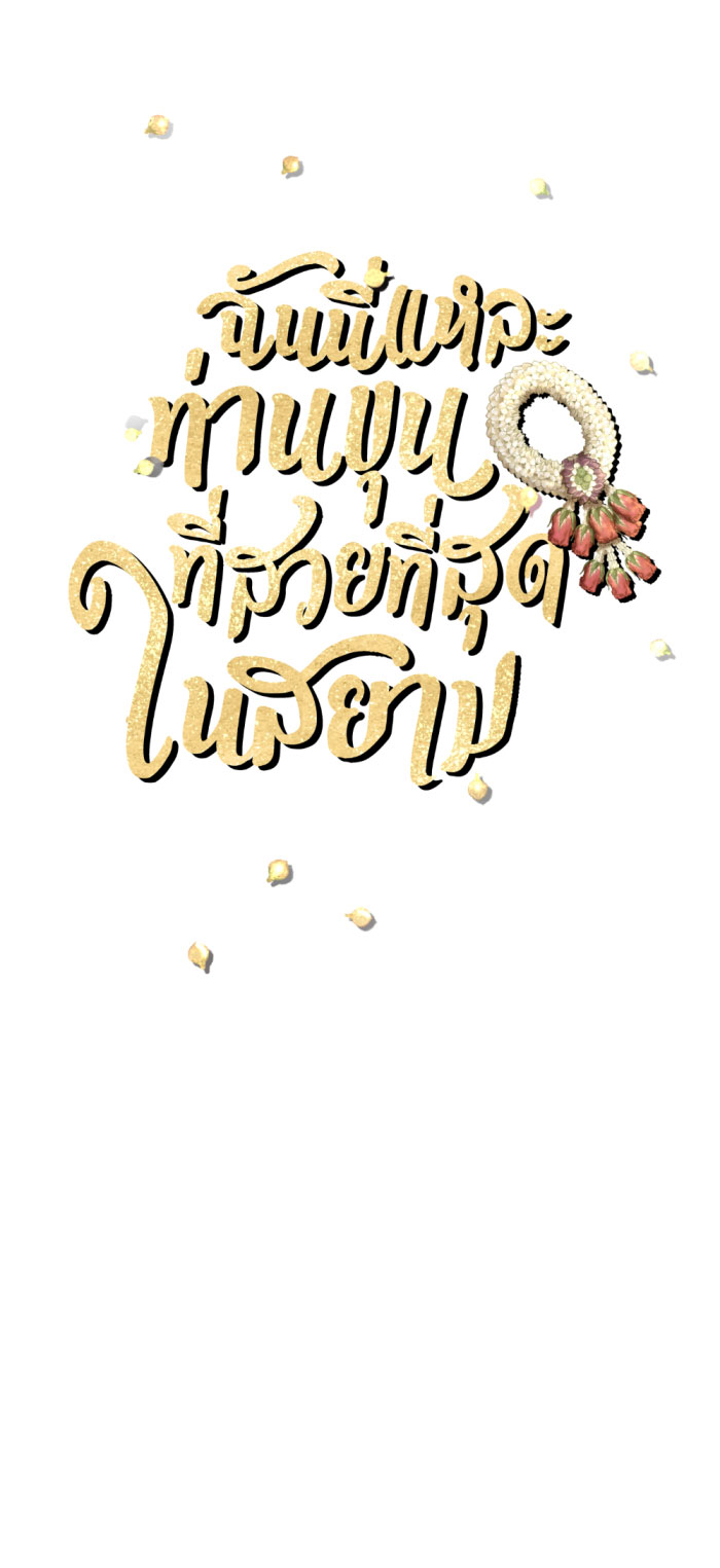 tôi là công tử đẹp nhất xiêm chapter 65 18