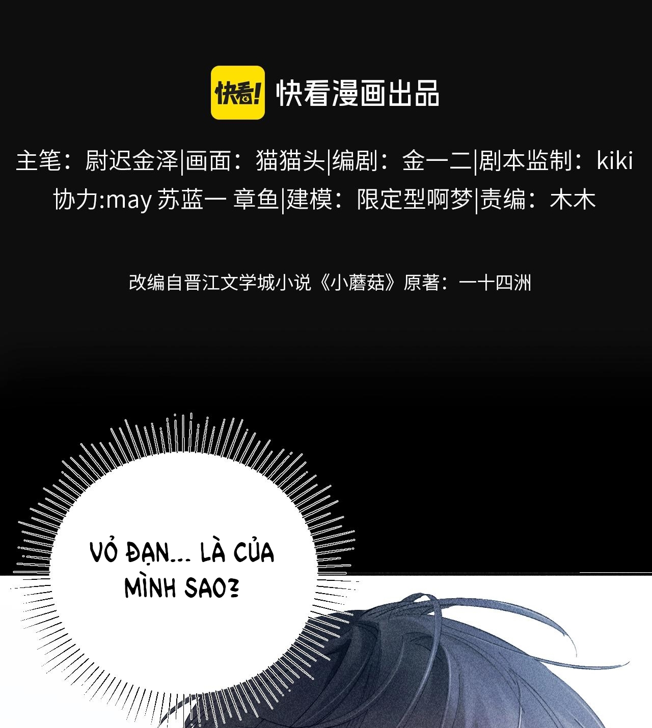 cây nấm nhỏ chapter 18.1 17