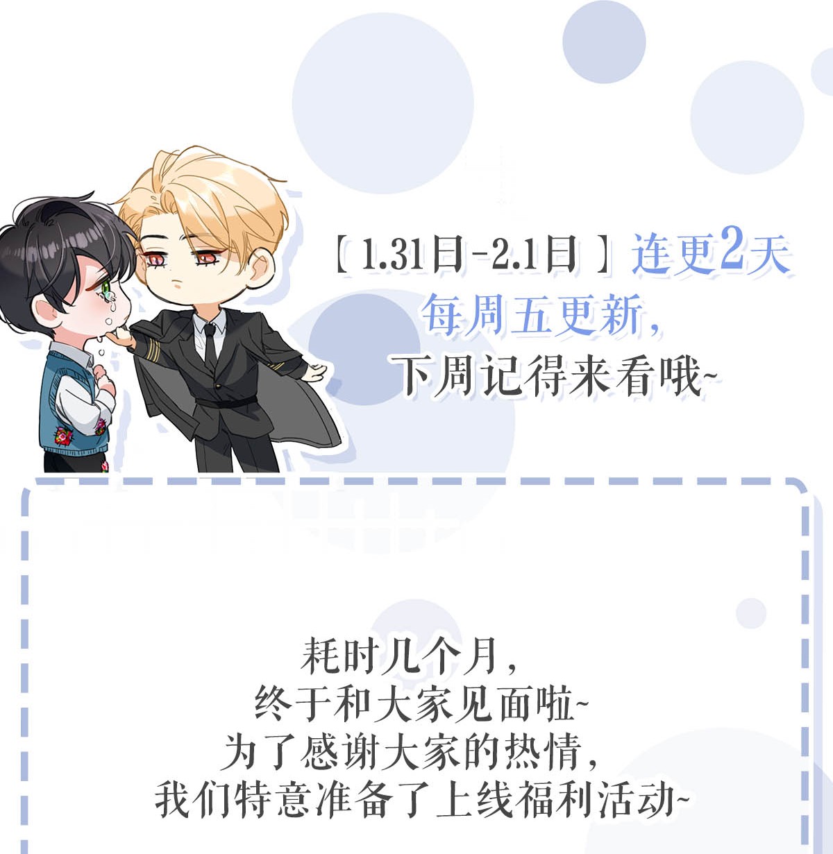 bắt đầu trở thành bạn trai từ con số 0 chapter 2 46