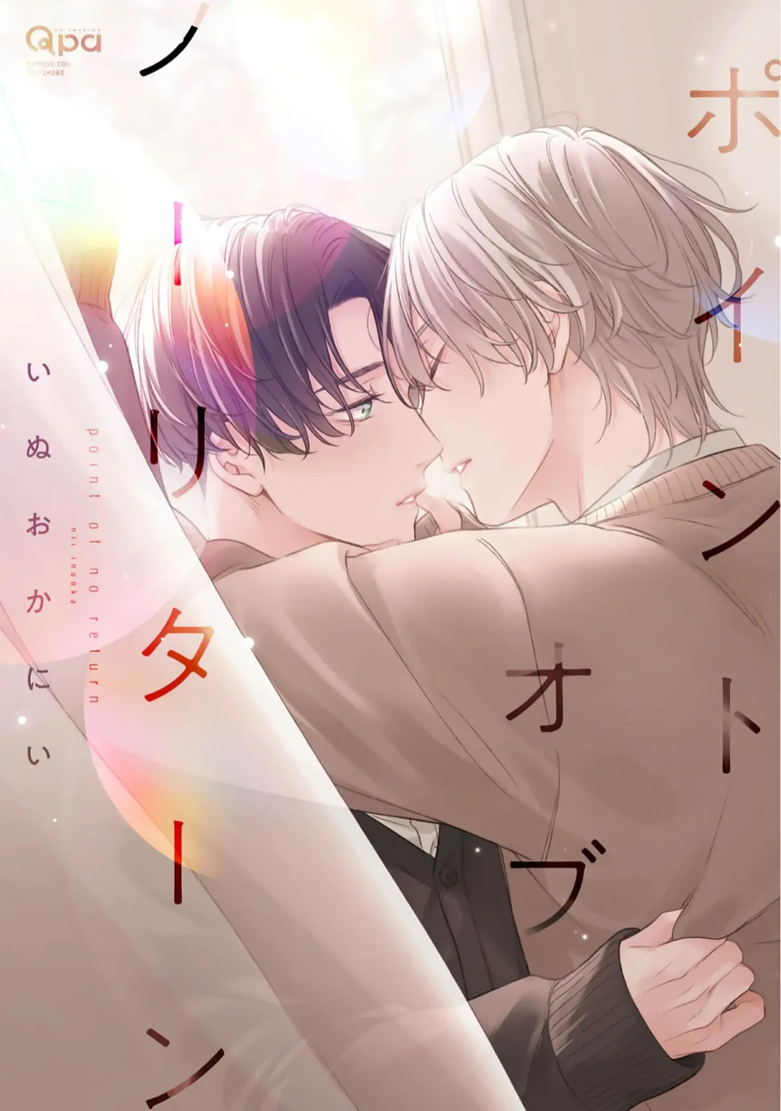 không hồi kết chapter 3 1