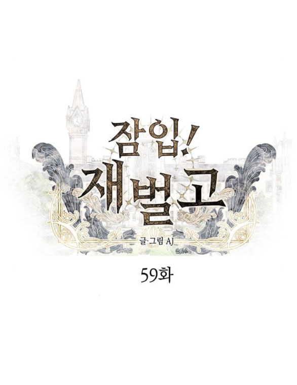 xâm nhập trường trung học tài phiệt chapter 59.1 15