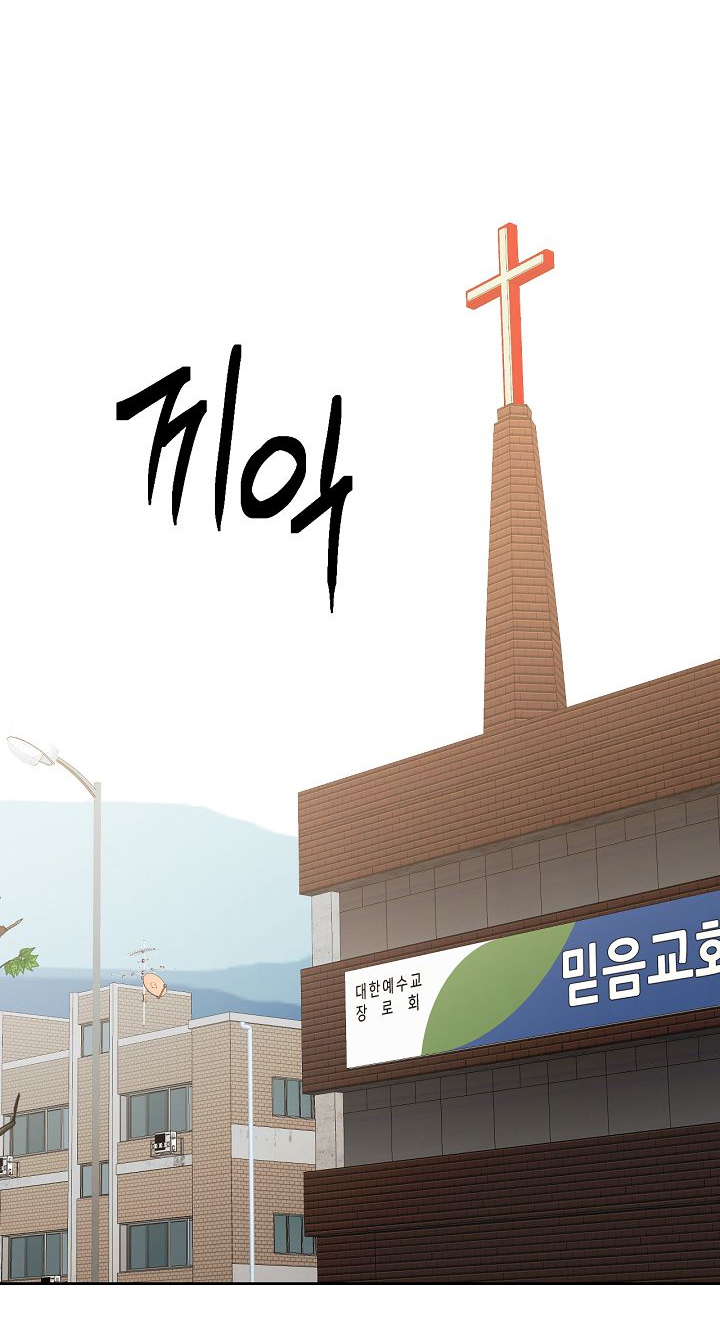 Chỉ Là Ánh Bình Minh chapter 30.2 END SS1 45