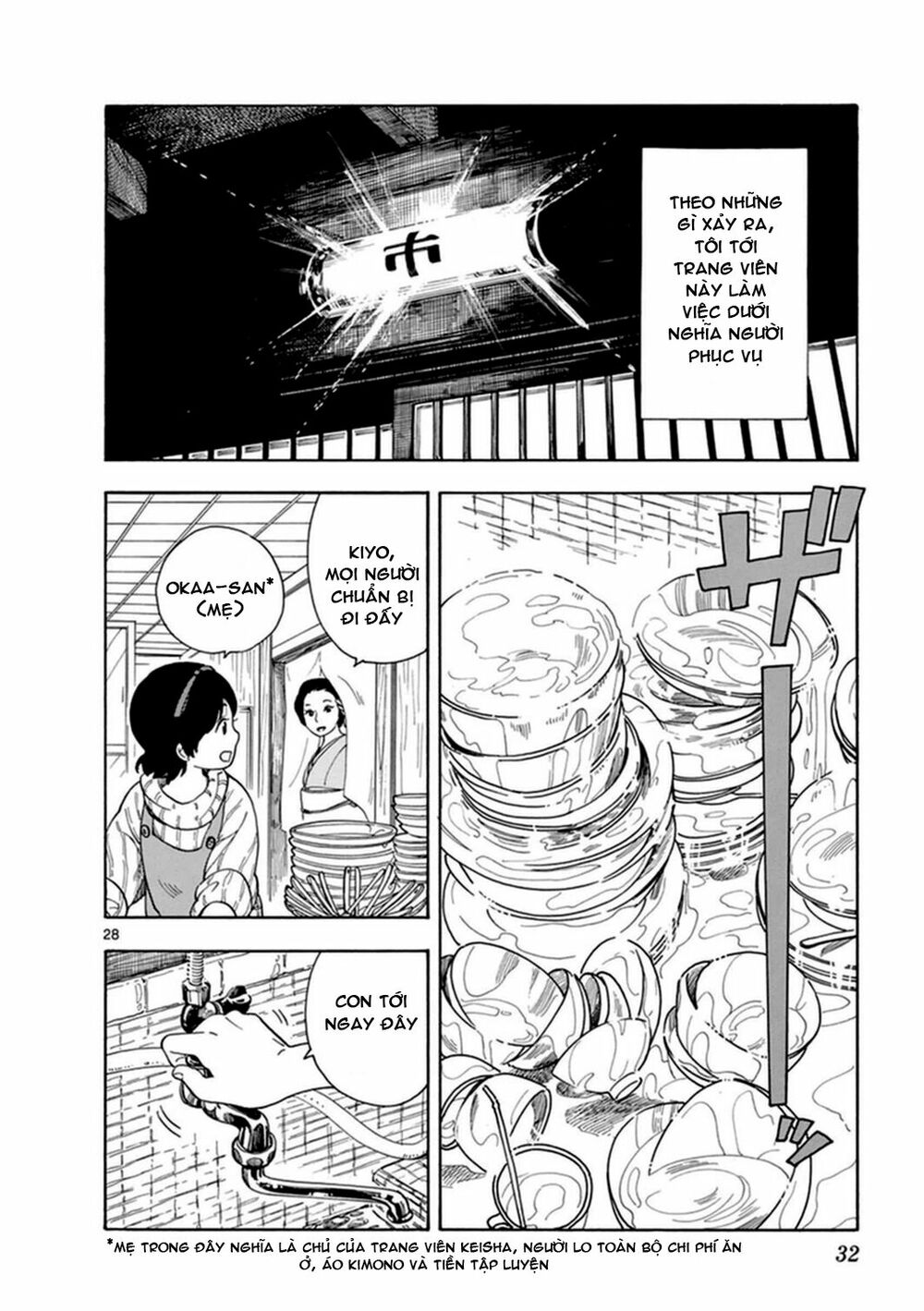 maiko-san chi no makanai-san chapter 0 30