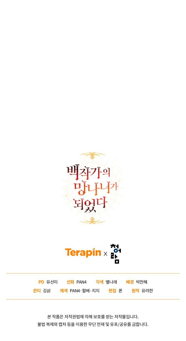 Phế Vật Dòng Dõi Bá Tước chapter 121.2 40