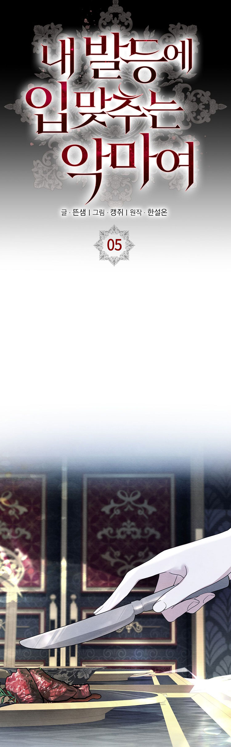 [18+] ác ma hôn chân tôi chapter 5.2 8