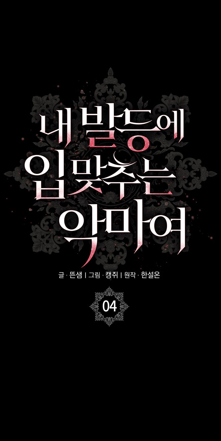 [18+] ác ma hôn chân tôi chapter 4.1 3