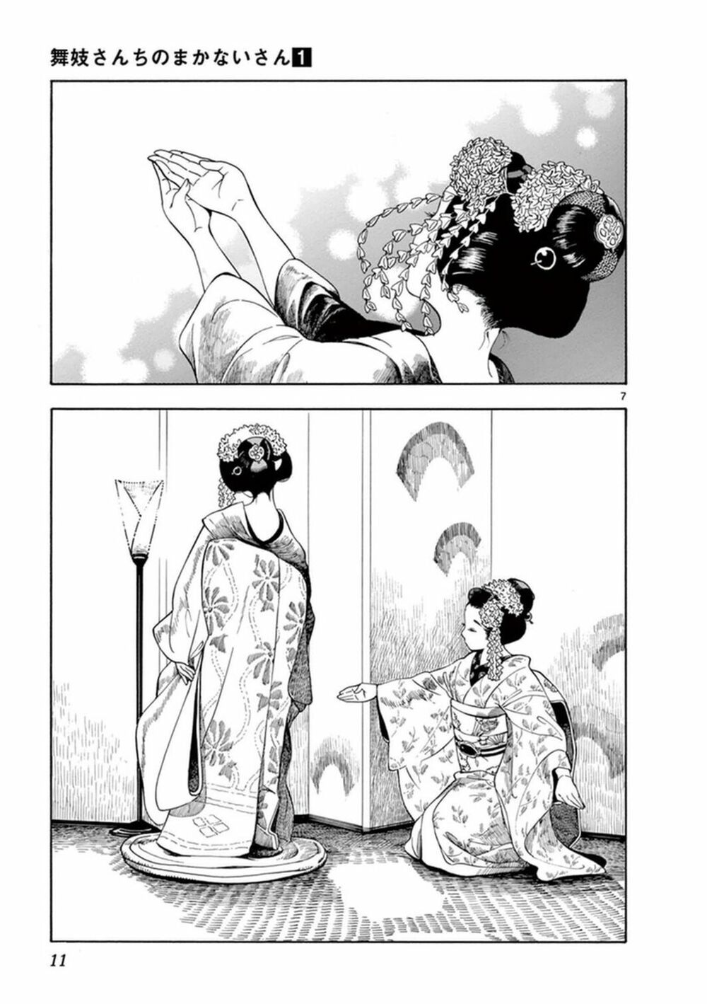 maiko-san chi no makanai-san chapter 0 9