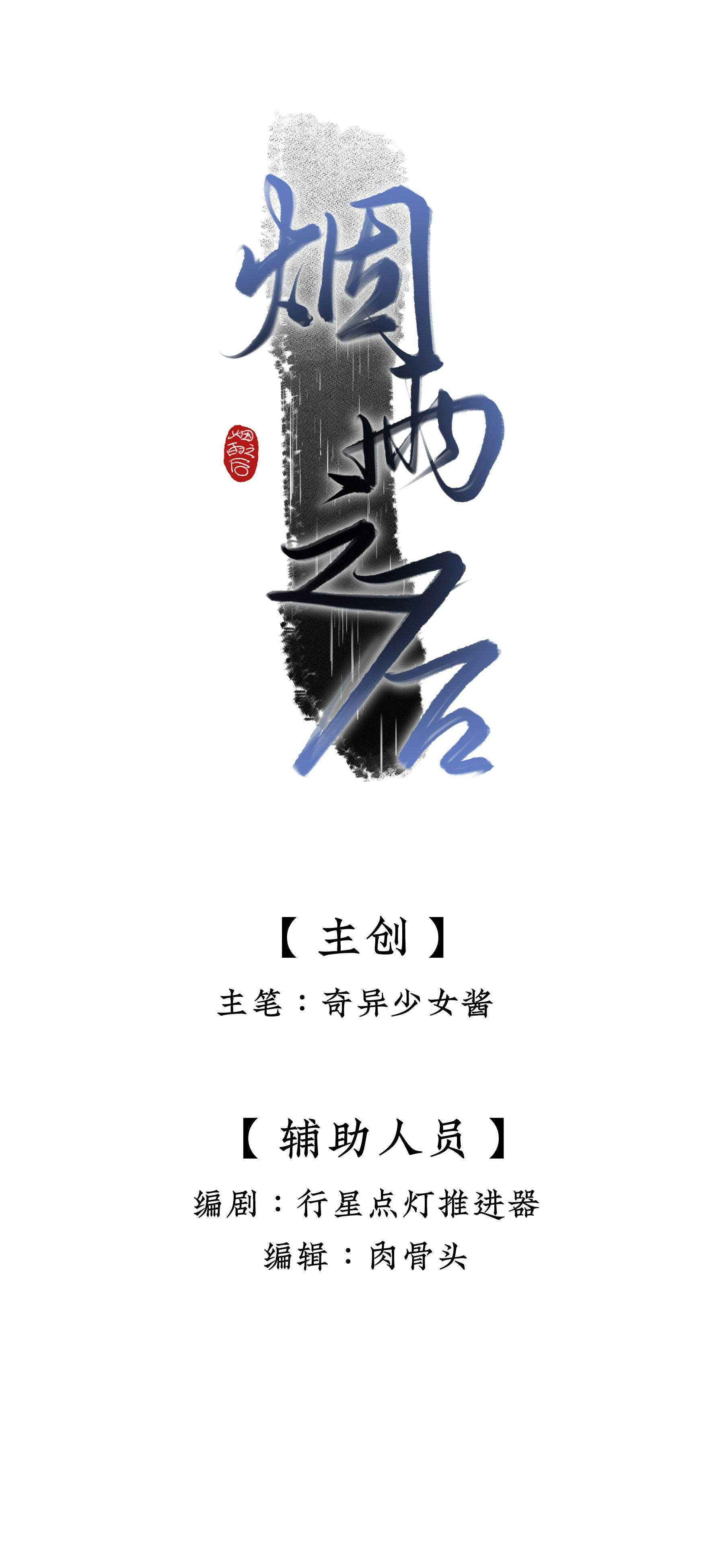 sau màn mưa bụi chapter 4 4