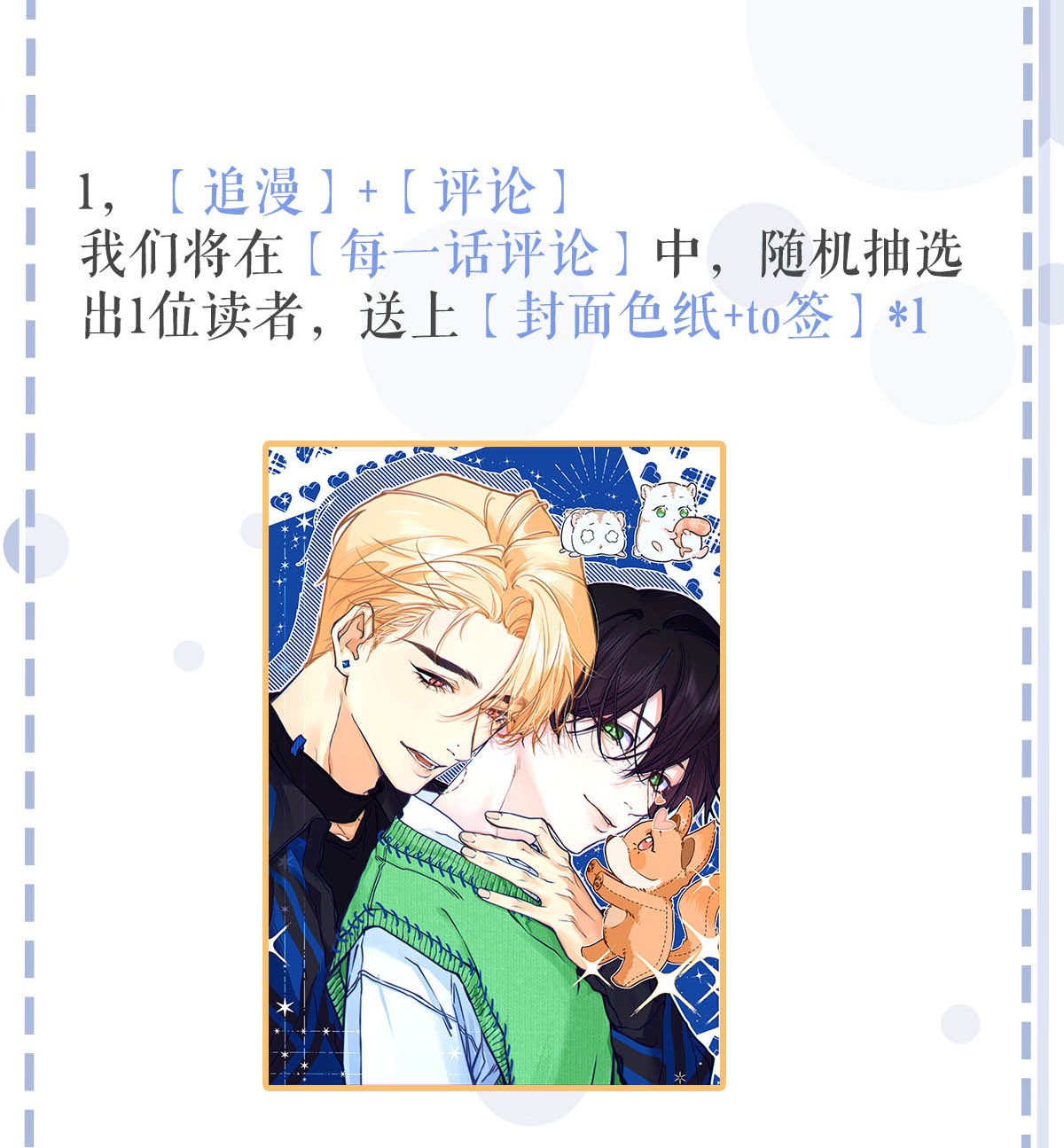 bắt đầu trở thành bạn trai từ con số 0 chapter 2 47