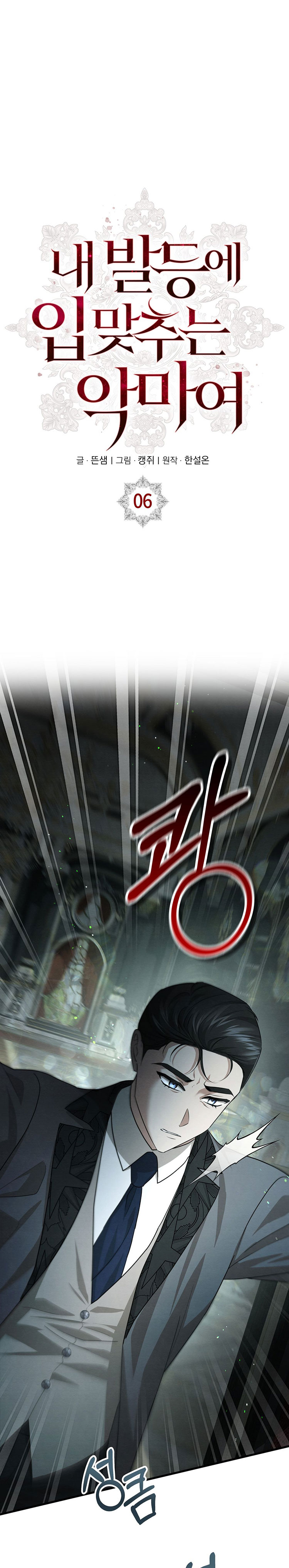 [18+] ác ma hôn chân tôi chapter 6.1 8