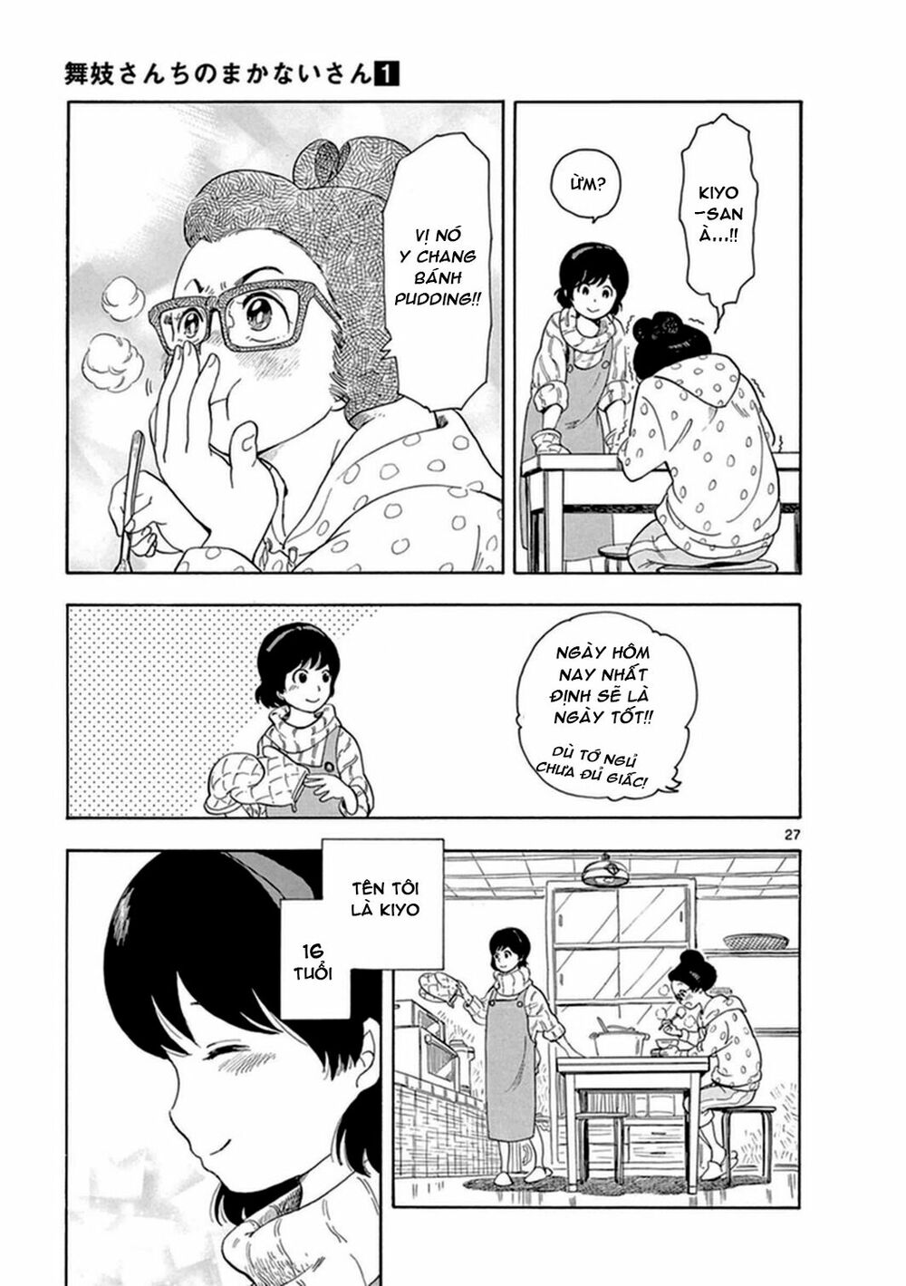 maiko-san chi no makanai-san chapter 0 29