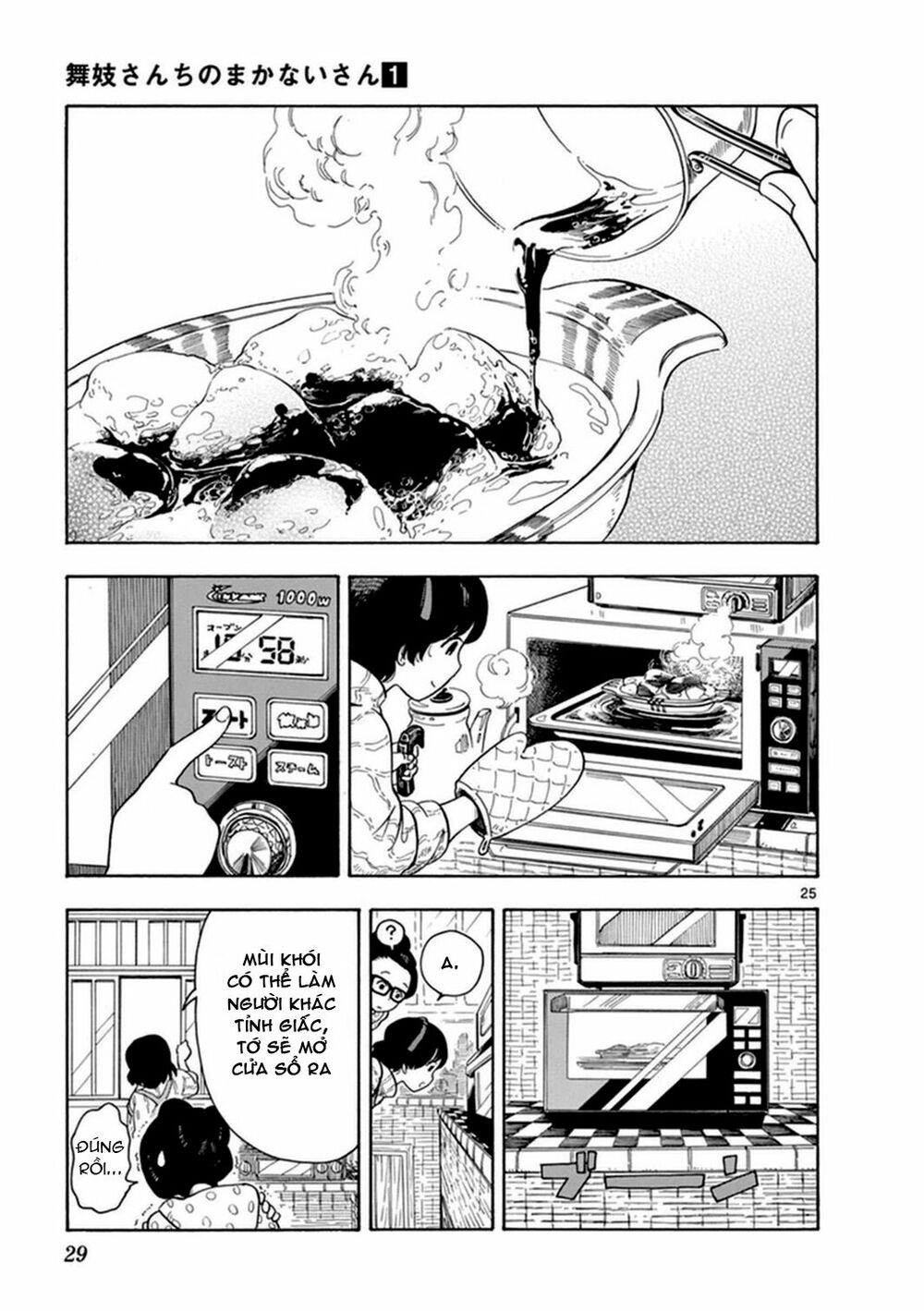 maiko-san chi no makanai-san chapter 0 27