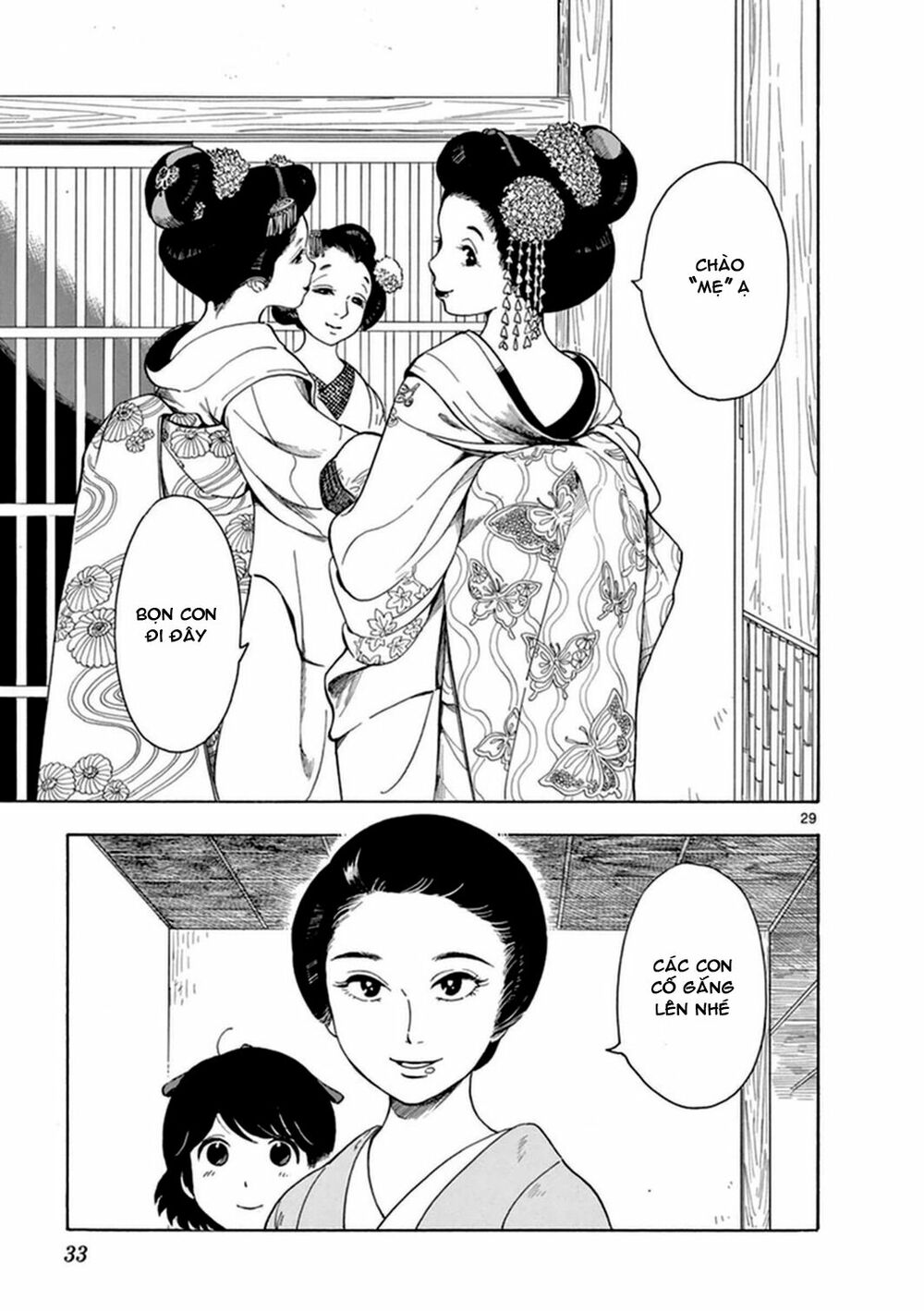 maiko-san chi no makanai-san chapter 0 31