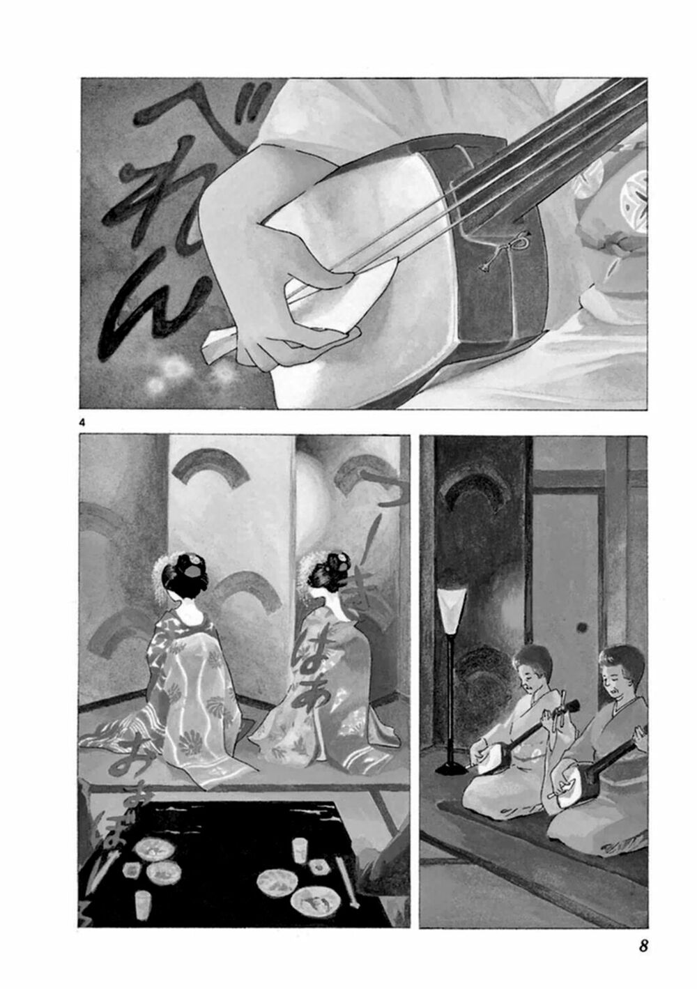 maiko-san chi no makanai-san chapter 0 6