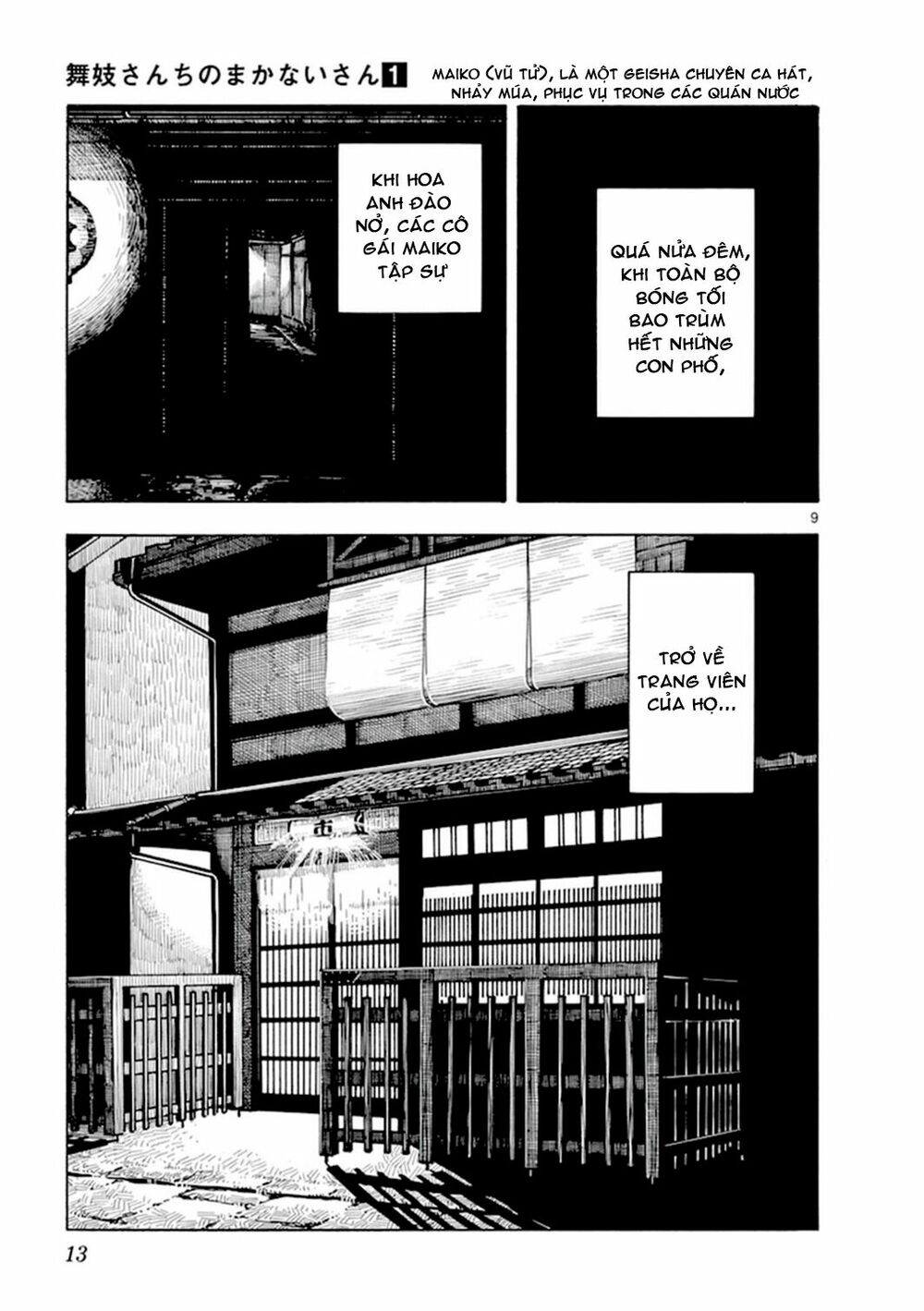 maiko-san chi no makanai-san chapter 0 11