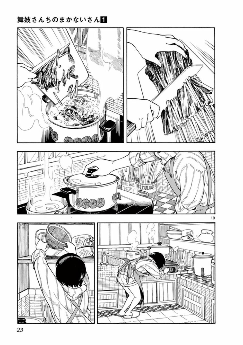 maiko-san chi no makanai-san chapter 0 21