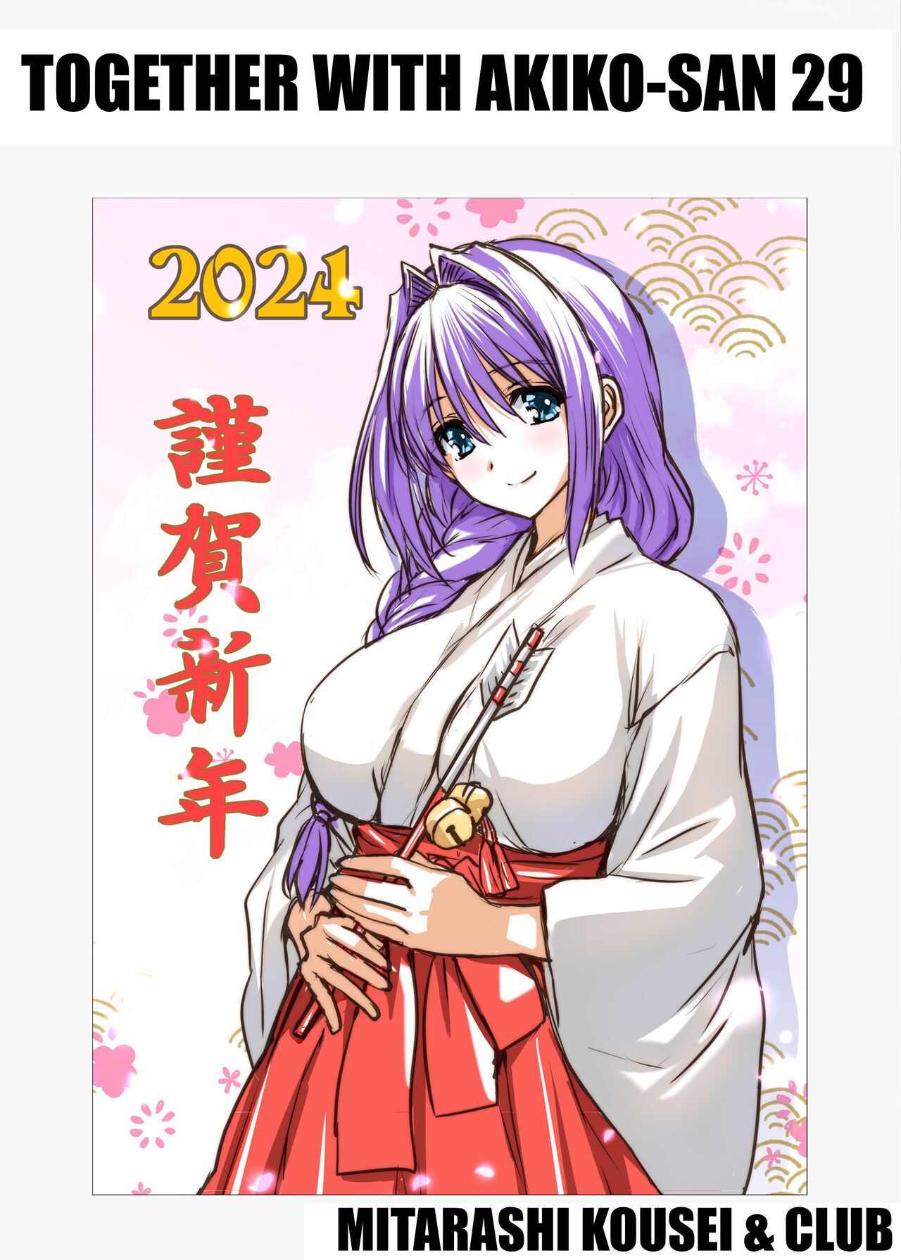 akiko-san chapter 2 3