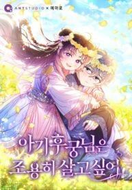 tiểu phi tần chỉ mong một đời an nhiên chapter 1.1 1