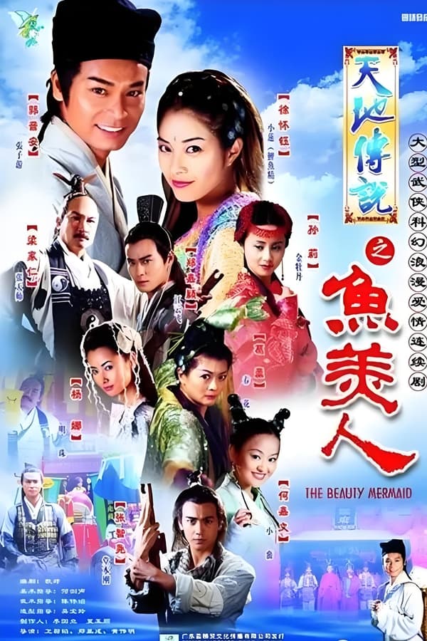 Truyền Thuyết Trời Và Đất - Legend of Heaven and Earth: The Mermaid Beauty
