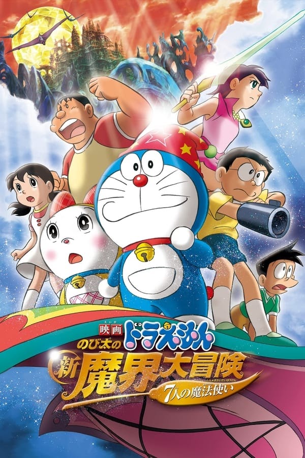 Nôbita Lạc Vào Xứ Quỷ - Doraemon the Movie: Nobita's New Great Adventure Into the Underworld