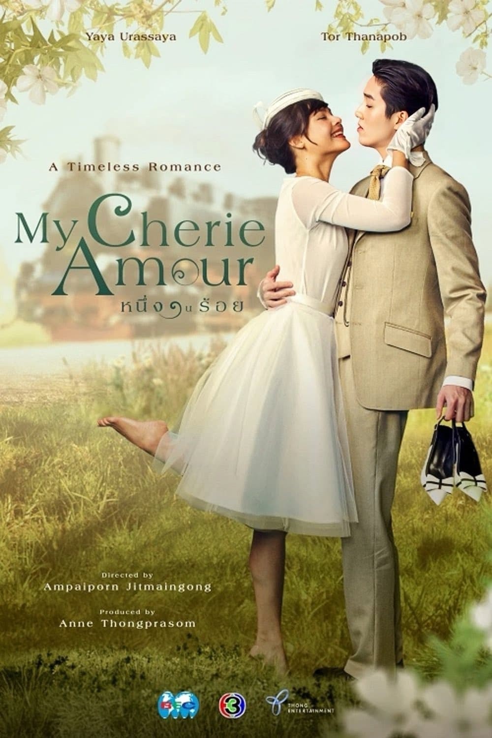 Người Tình Yêu Dấu Của Tôi - My Cherie Amour