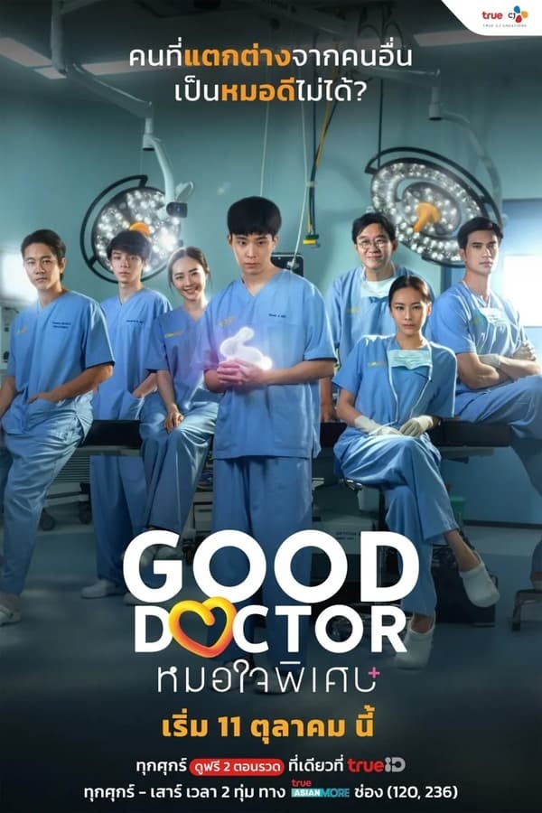 Bác Sĩ Thiên Tài (Bản Thái) - Good Doctor (THAI)