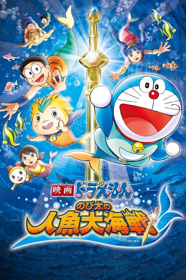 Nôbita Và Truyền Thuyết Người Cá Khổng Lồ - Doraemon: Nobita's Great Battle Of The Mermaid King