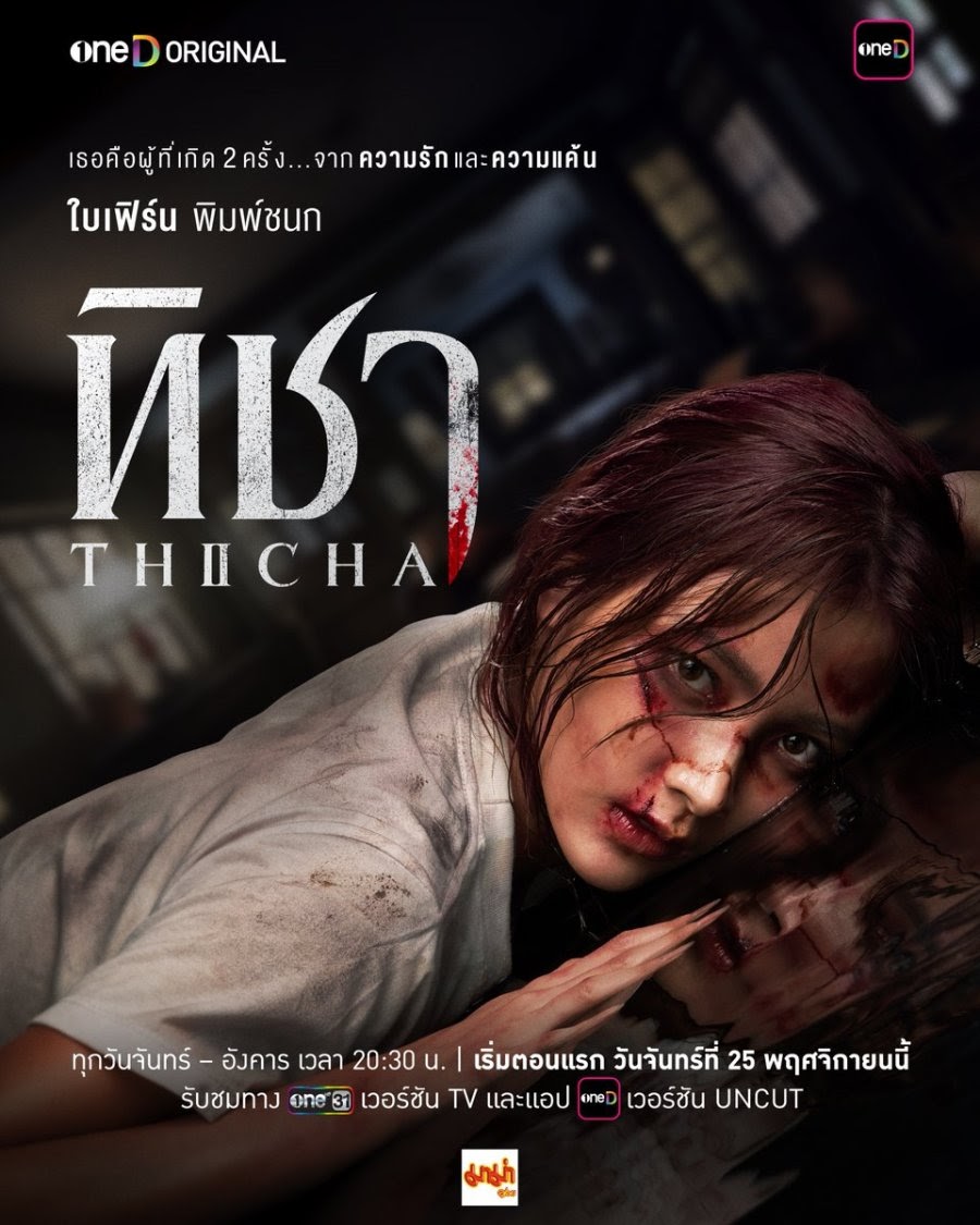 Thicha Tái Sinh - Thicha