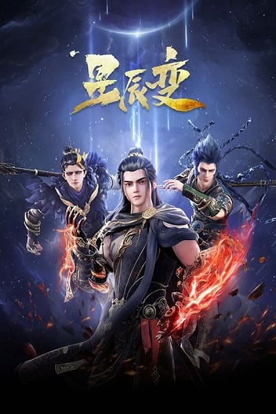 Tinh Thần Biến 5 - Stellar Transformation, Xingchen Bian, 星辰变