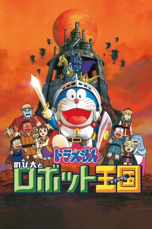Doraemon: Cuộc Chiến Ở Xứ Sở Rôbôt - Doraemon: Nobita and the Robot Kingdom