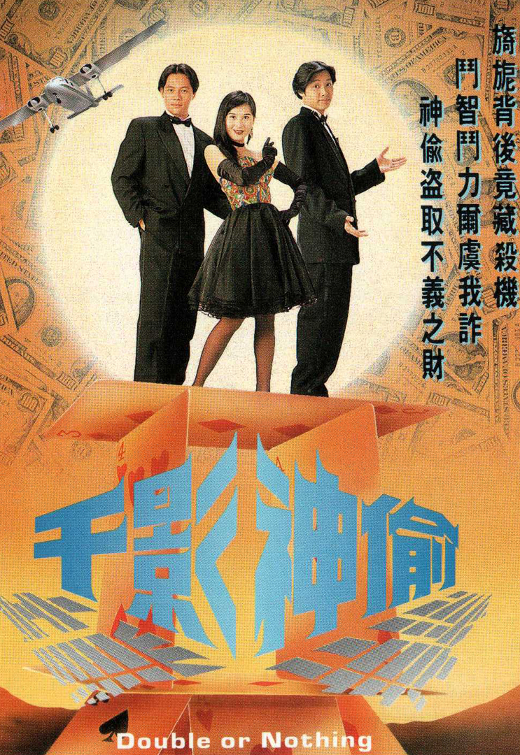 Thiên Ảnh Thần Trộm