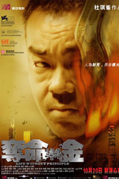 Đoạt Mệnh Kim