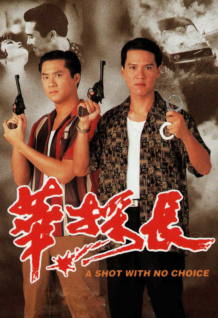 Thám Trưởng Hoa