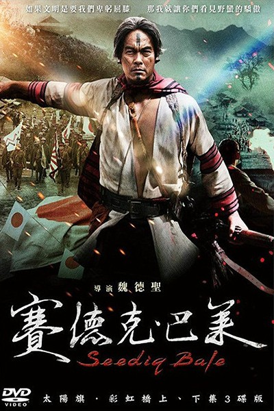 Hào Khí Anh Hùng 2
