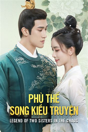 Phù Thế Song Kiều Truyện